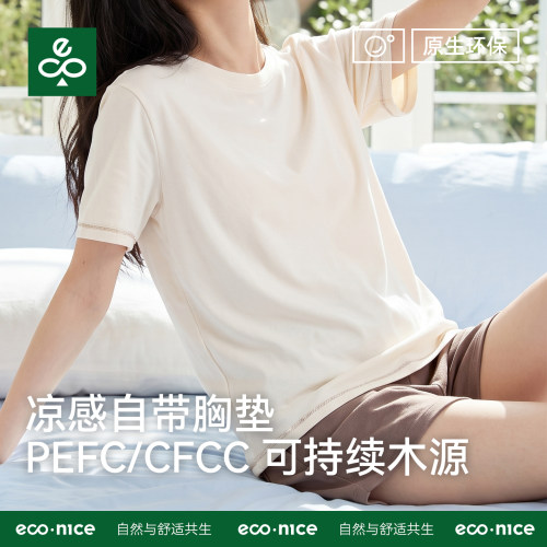 莫代尔凉感带胸垫宽松短袖睡衣女