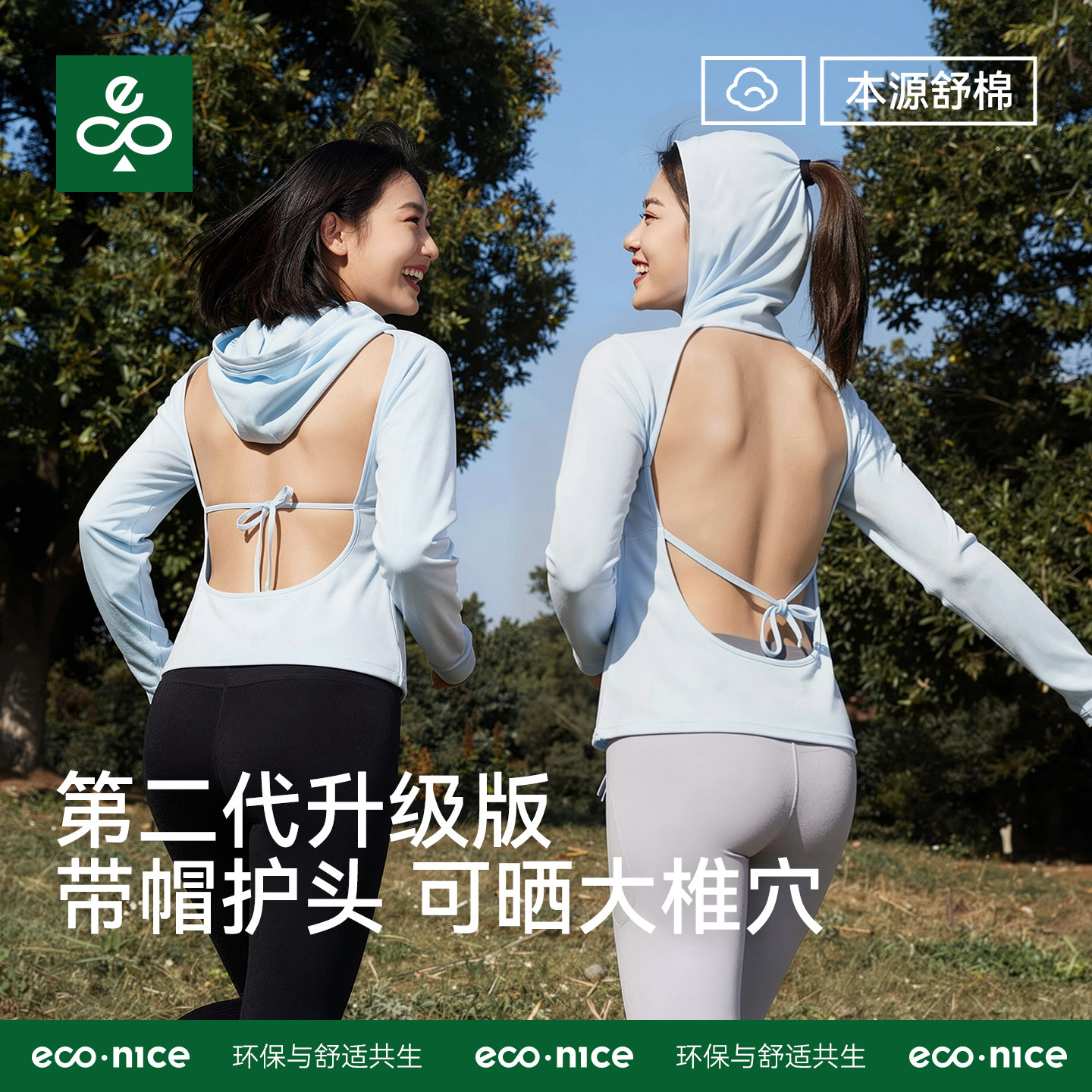 「可晒大椎穴」三伏天晒背专用衣女纯棉带胸垫长袖户外晒太阳神器