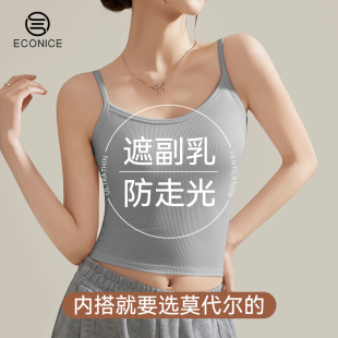 内搭美背文胸一体外穿打底上衣 莫代尔带胸垫吊带背心女夏2025新款