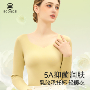 远红外发热保暖内衣女秋冬带胸垫内搭打底上衣2025新款 肌底美肤衣