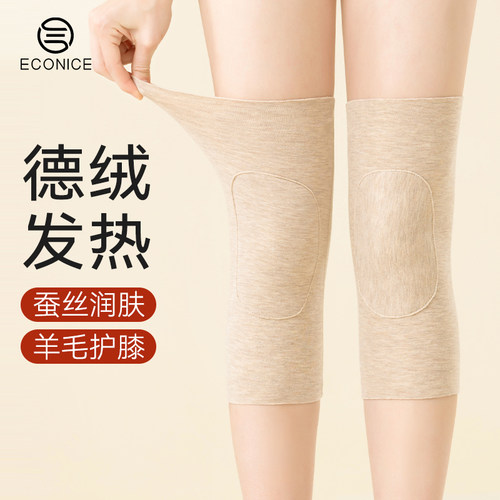 羊毛蚕丝德绒热热护膝护腿防寒