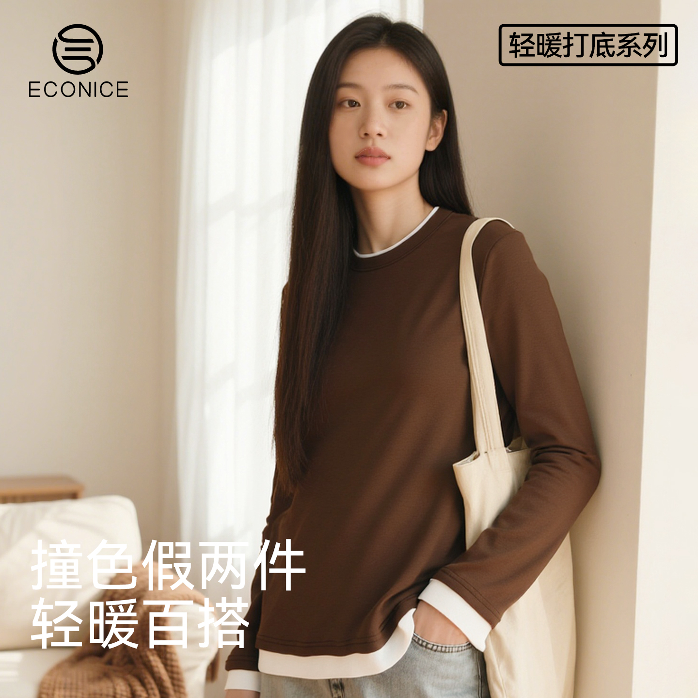 德绒棉质撞色假两件长袖打底上衣
