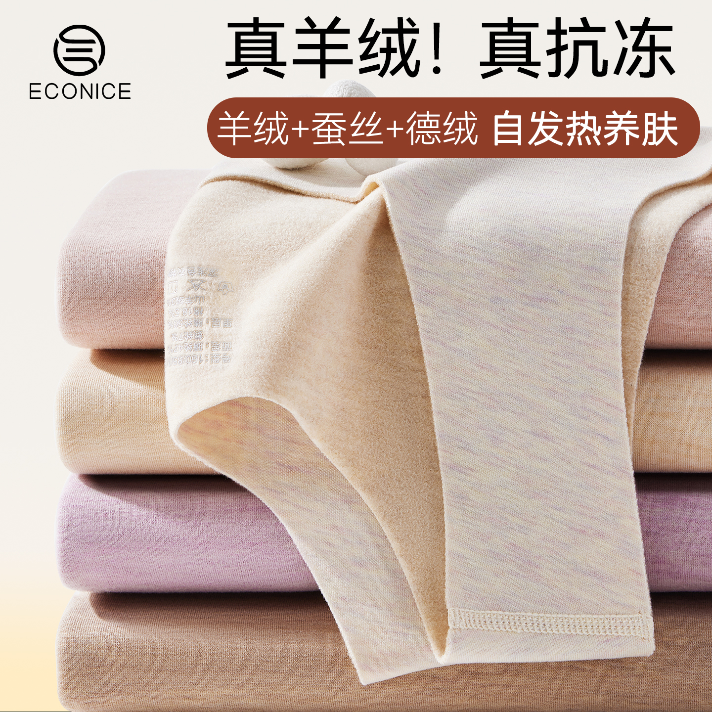 德绒发热羊绒蚕丝无痕保暖背心女