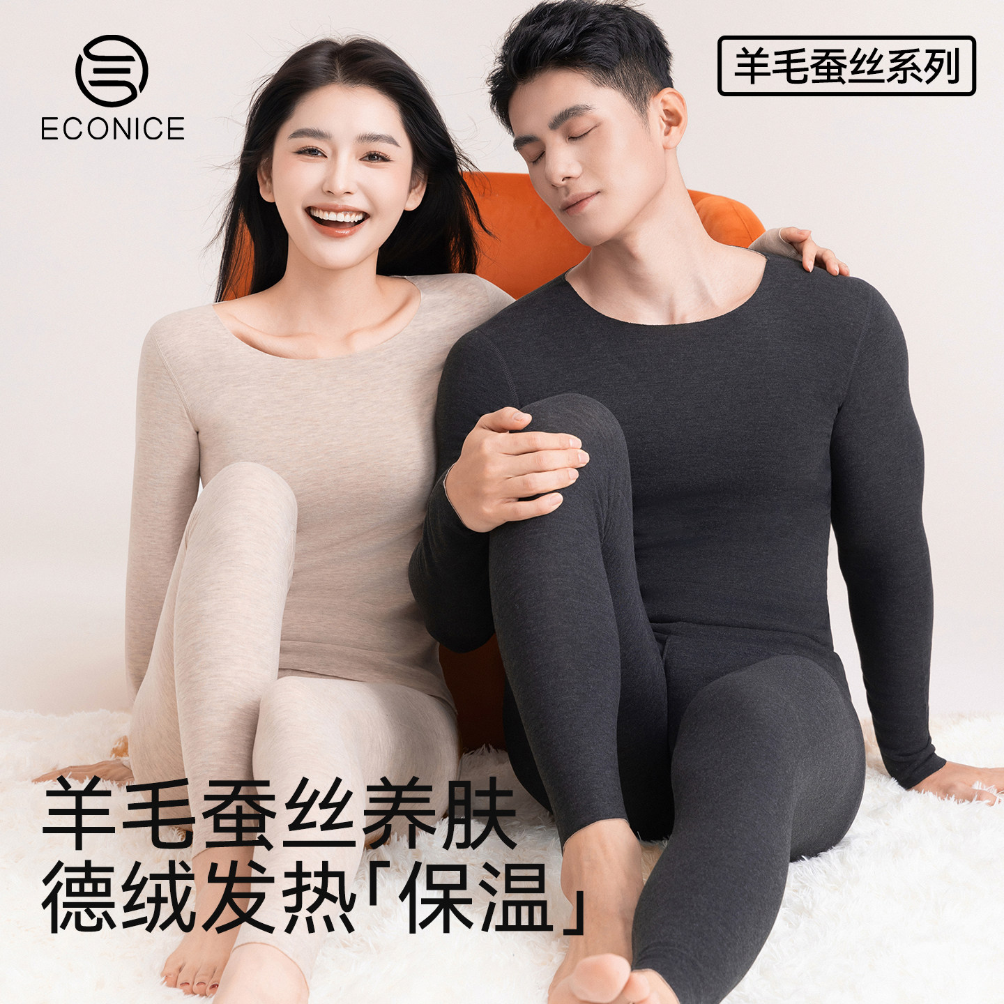 德绒发热保暖内衣男女无痕大领口加绒棉毛衫冬羊毛蚕丝秋衣裤套装,女士内衣/男士内衣/家居服,保暖套装,淘宝优惠券,粉丝福利购,淘宝优惠卷