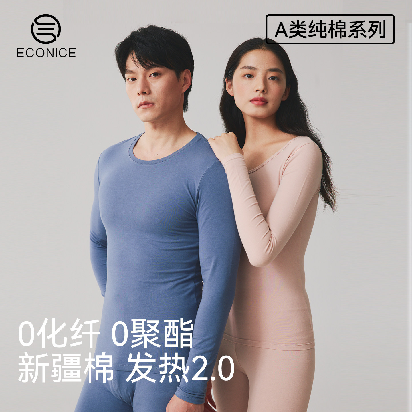 秋衣秋裤男女秋冬远红外发热加厚纯棉内搭打底衣圆领保暖内衣套装,女士内衣/男士内衣/家居服,保暖套装,淘宝优惠券,粉丝福利购,淘宝优惠卷