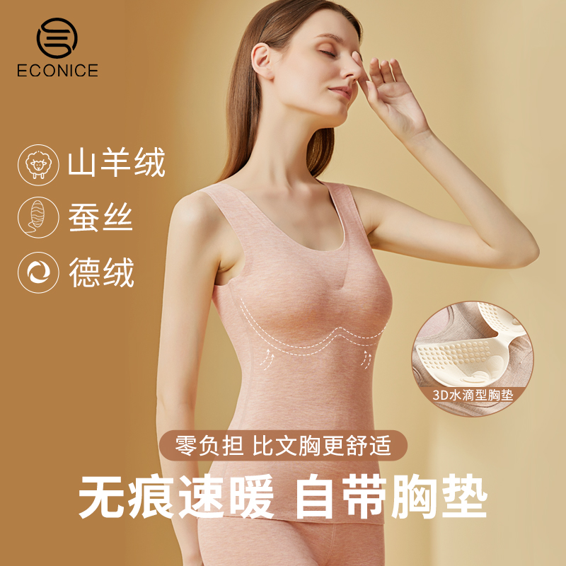 保暖背心德绒自发热带胸垫