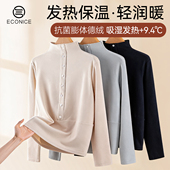德绒卫衣女款 加绒加厚冬季 立领纽扣上衣发热小个子抗菌保暖打底衣