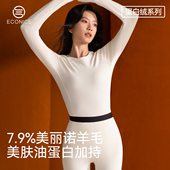 美利奴羊毛保暖内衣女冬加绒德绒蛋白绒大码 秋衣秋裤 修身 打底套装