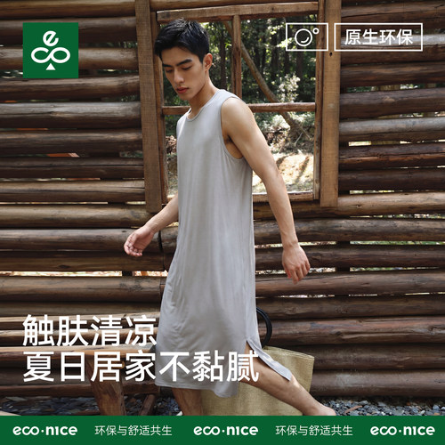 夏季男士冰丝莫代尔睡裙大码
