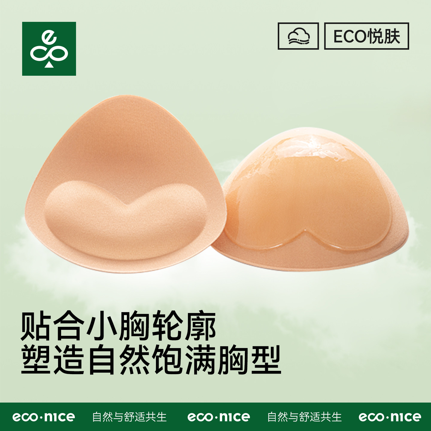 隐形无痕胸贴粉底液硅胶乳贴图片