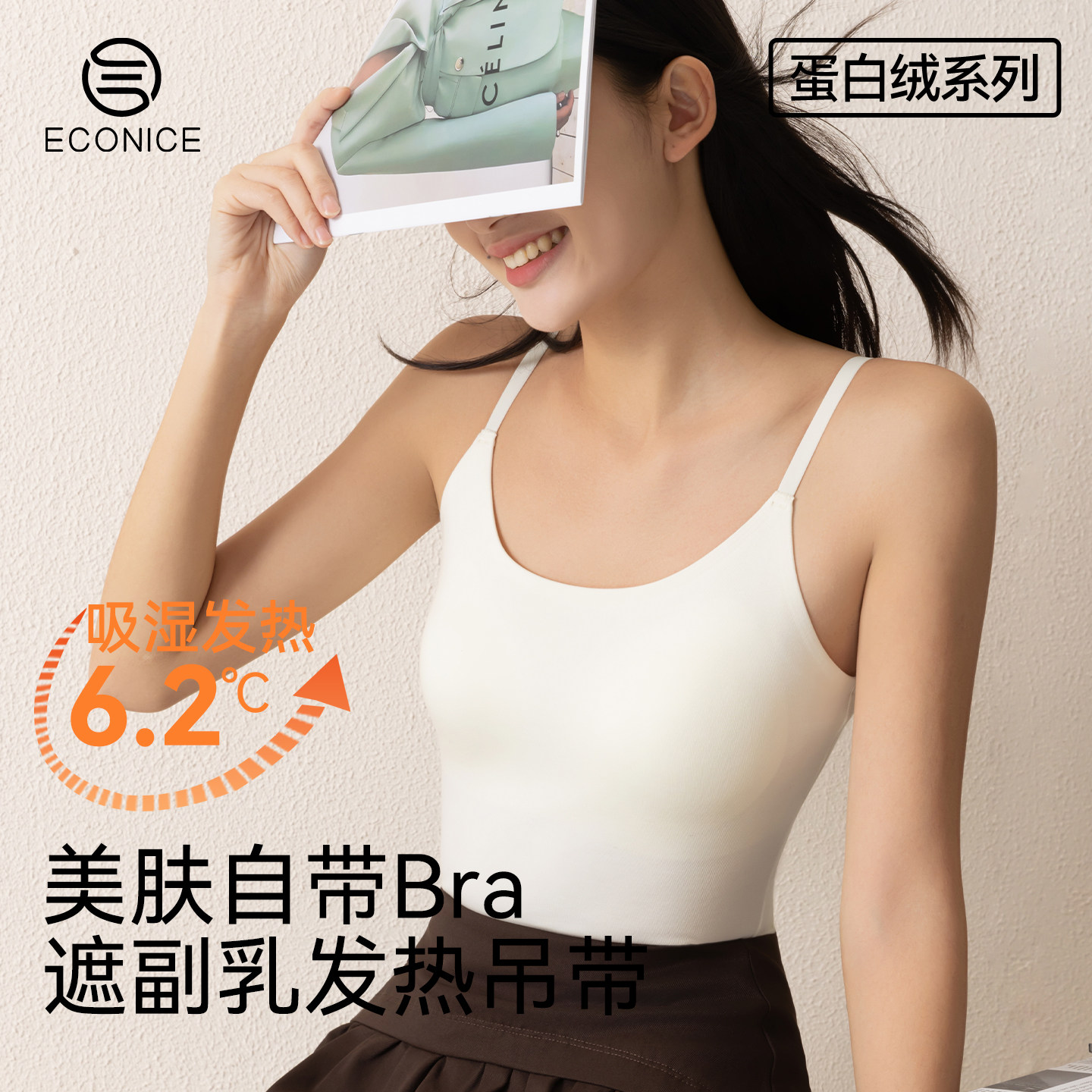 背心女带胸垫冬季无痕内搭打底内衣德绒羊毛蛋白绒加厚一体式吊带,女士内衣/男士内衣/家居服,吊带/背心/T恤/打底/肌底衣,淘宝优惠券,粉丝福利购,淘宝优惠卷