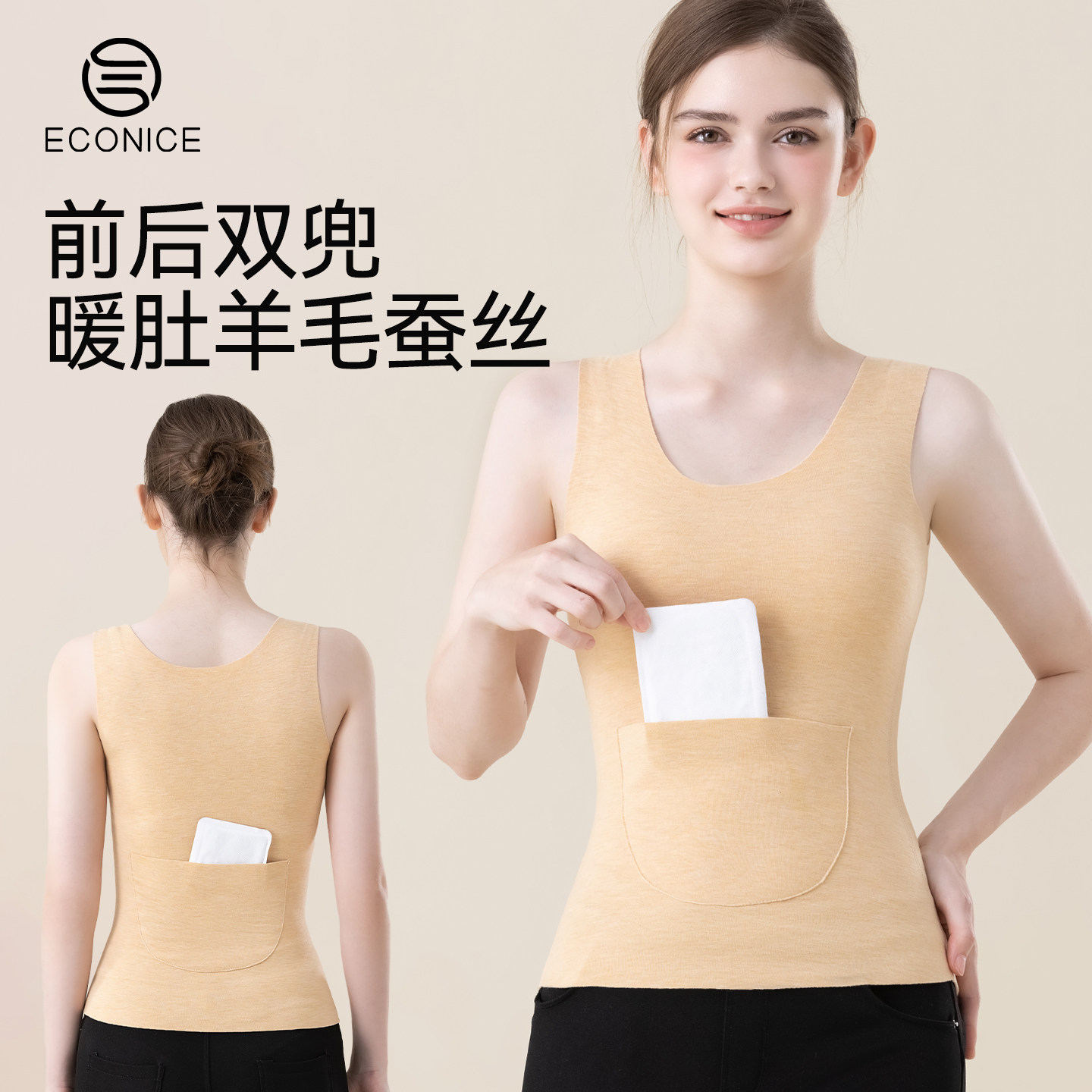 羊毛蚕丝保暖背心加口袋双兜女德绒发热暖宫腹护腰打底上内衣秋冬,女士内衣/男士内衣/家居服,保暖背心,淘宝优惠券,粉丝福利购,淘宝优惠卷