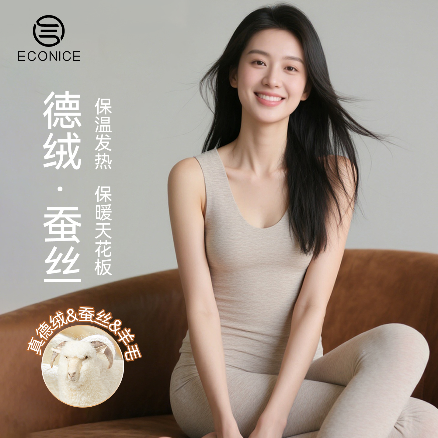 德绒保暖背心羊毛蚕丝无痕修身秋