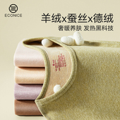 女上衣 圆领长袖 羊绒蚕丝保暖内衣加绒厚防寒打底秋衣秋裤 德绒冬季