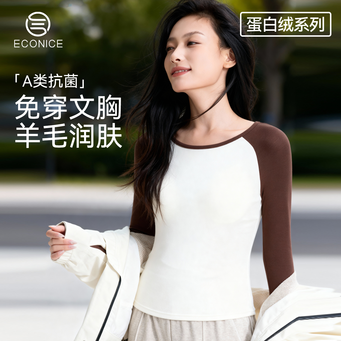 蛋白绒保暖上衣男女情侣羊毛发热