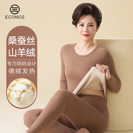 中老年人保暖内衣女士加厚加绒羊绒蚕丝发热秋衣秋裤打底衫上衣冬