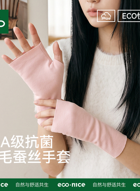 羊毛蚕丝抗菌保暖手套冬季女