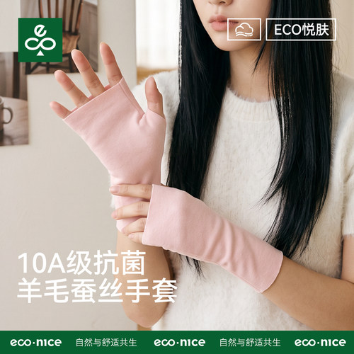 羊毛蚕丝抗菌保暖手套冬季女