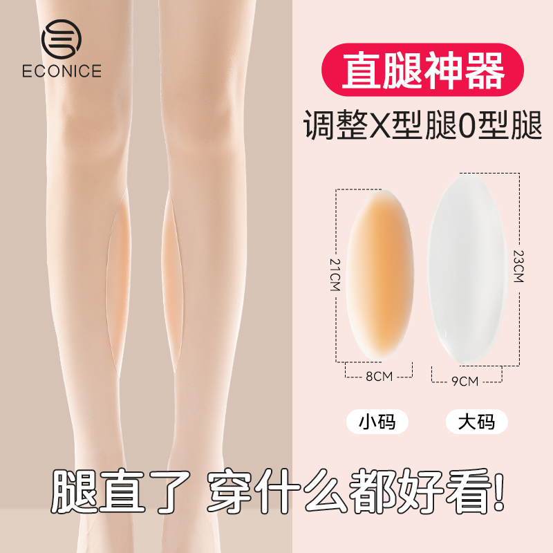 腿型矫正直腿神器无痕硅胶直腿贴
