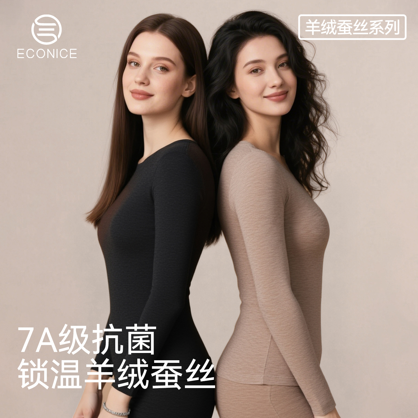 羊绒蚕丝保暖内衣女士秋衣秋裤