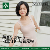 方领背心女内搭带胸垫外穿宽肩带工字无袖 上衣遮副乳修身 收腰吊带