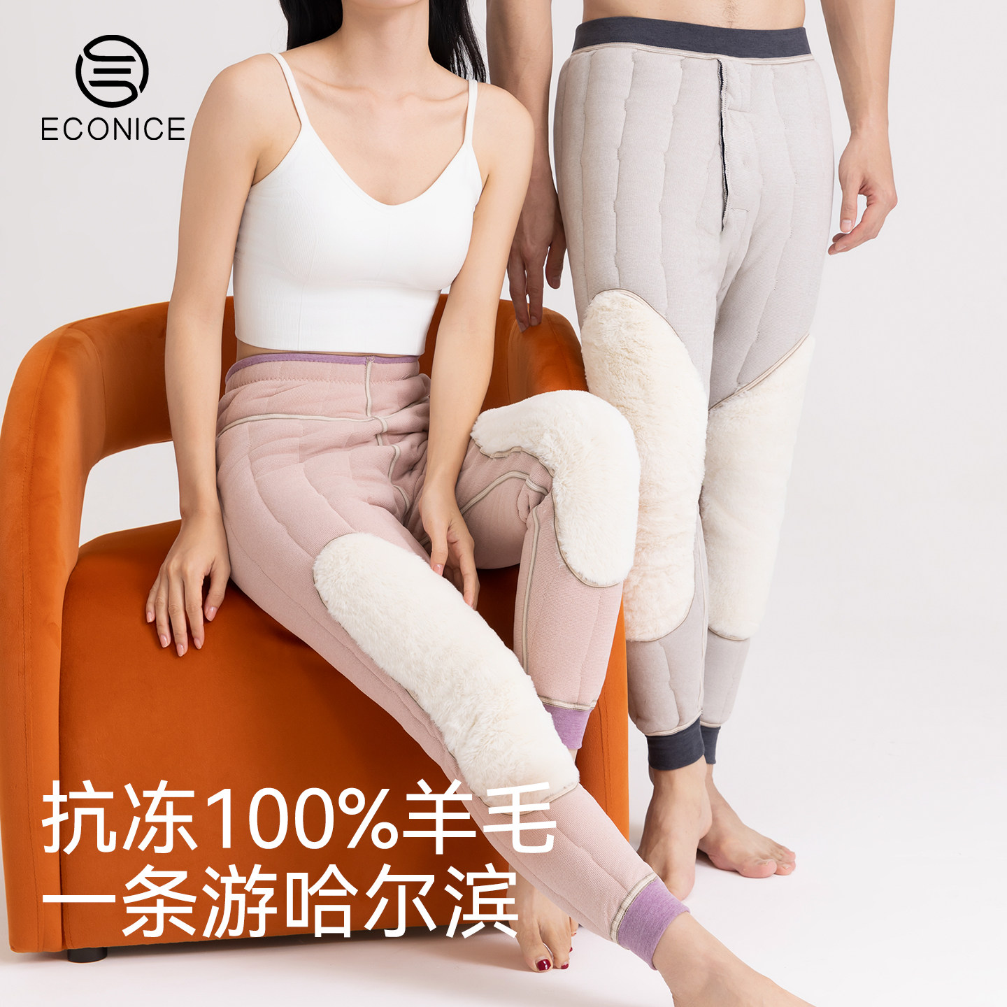 特厚羊毛裤女冬季东北高腰棉毛裤打底秋裤男士大码护膝护腰保暖裤,女士内衣/男士内衣/家居服,保暖裤,淘宝优惠券,粉丝福利购,淘宝优惠卷