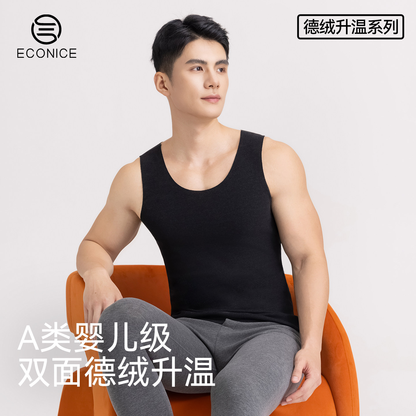 发热保暖背心男士款抗菌抗静电冬季双面德绒蚕丝无痕打底保暖内衣,男装,背心,淘宝优惠券,粉丝福利购,淘宝优惠卷