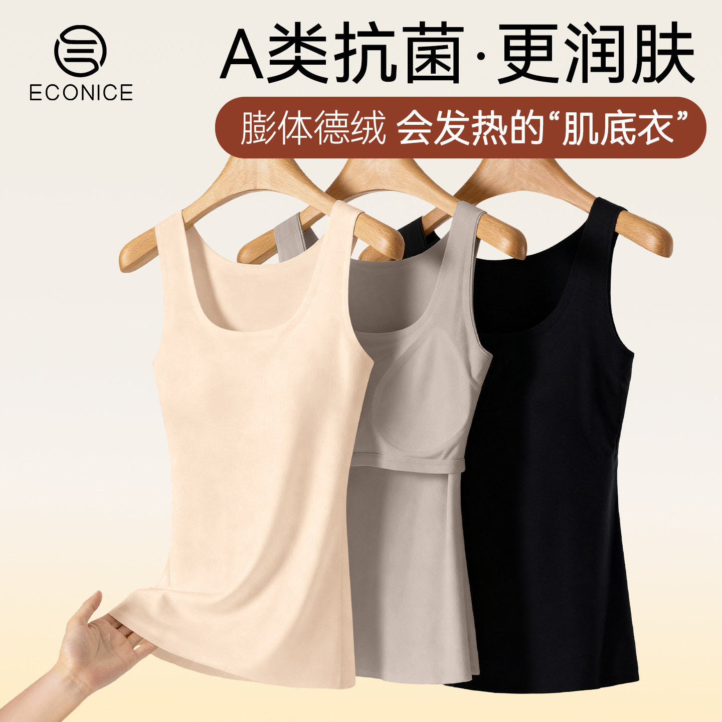 德绒保暖背心女士带胸垫秋冬蛋白绒发热羊毛无痕内穿打底无袖上衣,女士内衣/男士内衣/家居服,吊带/背心/T恤/打底/肌底衣,淘宝优惠券,粉丝福利购,淘宝优惠卷