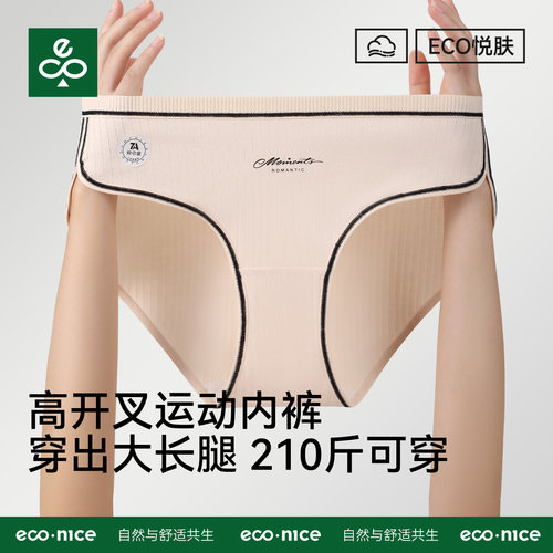 纯棉舒适透气  加长裆中腰三角内裤女