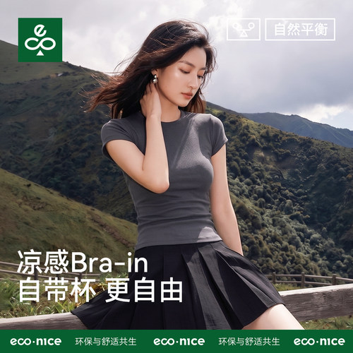 econice短袖修身正肩高级感夏t恤