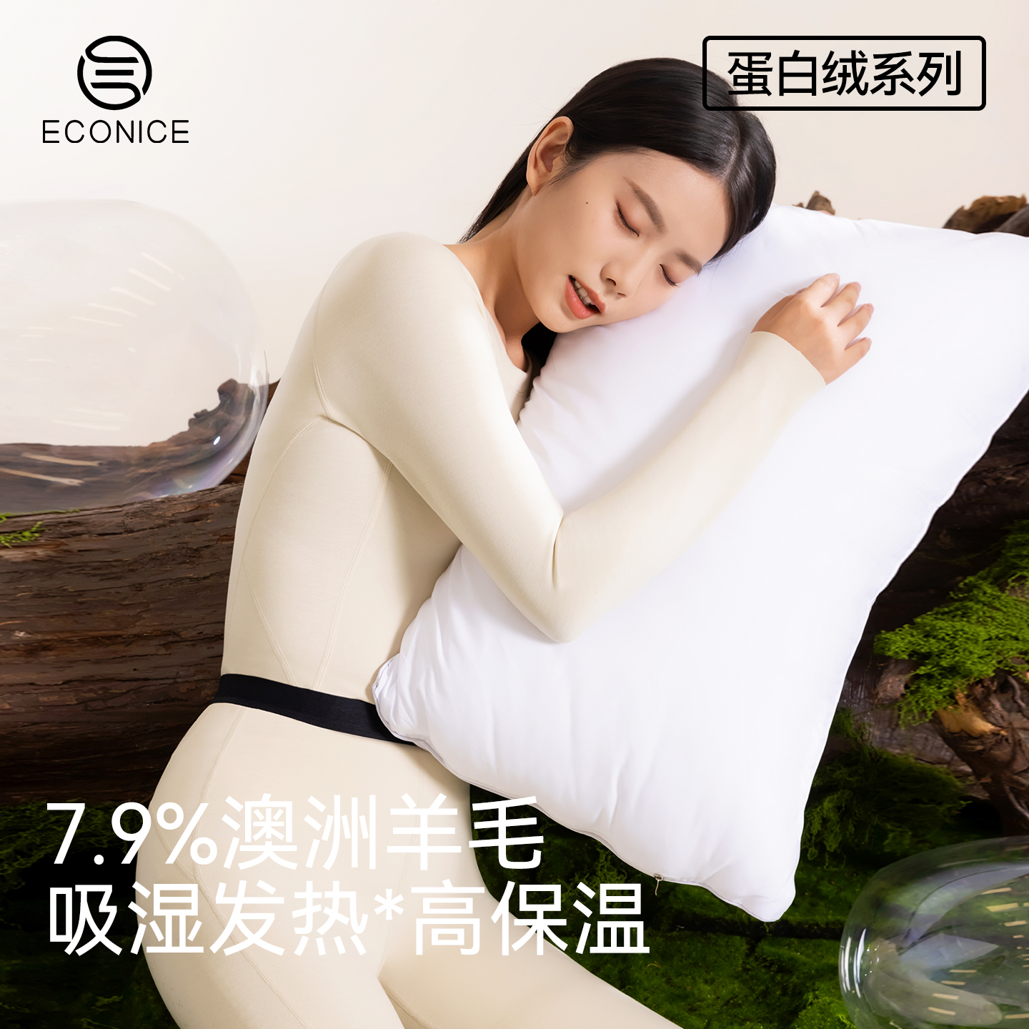 保暖内衣套装女秋冬蛋白绒秋衣裤