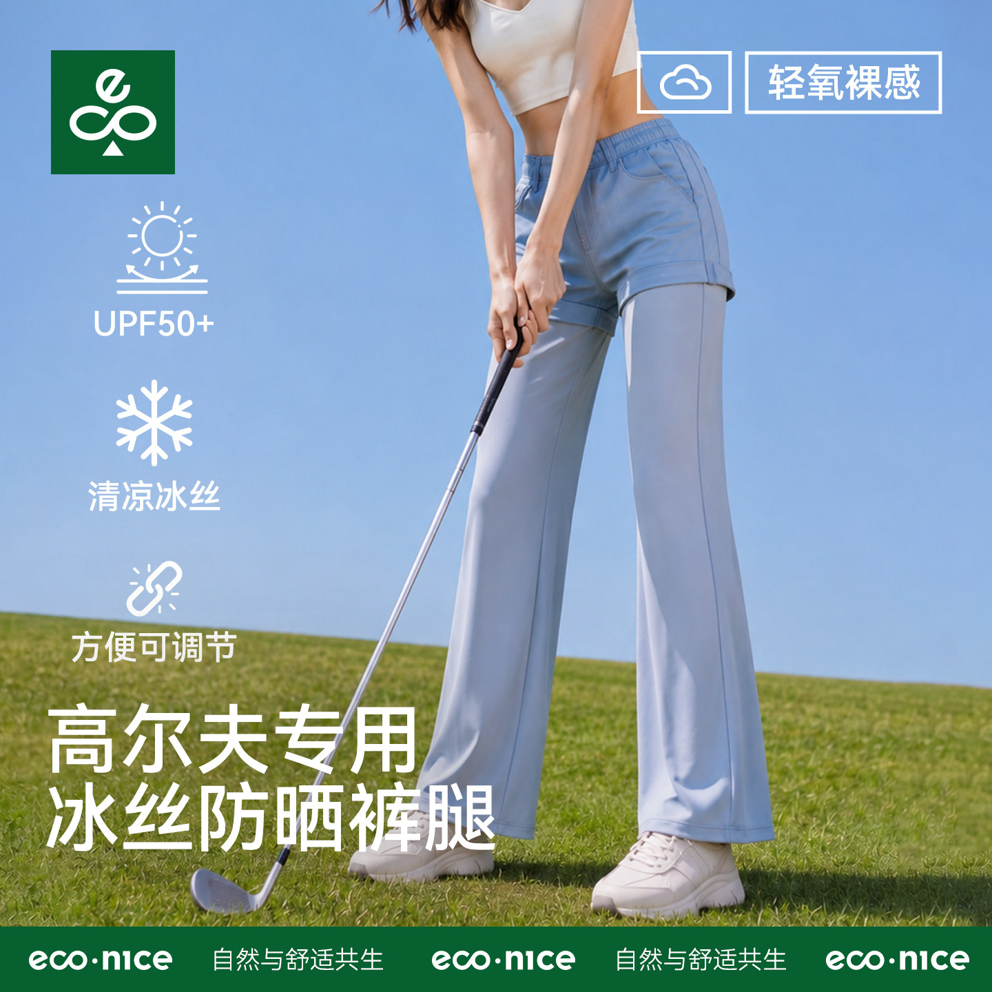 冰丝防晒腿套宽松透气男女款同款户外夏季高尔夫通行骑行遮阳裤腿