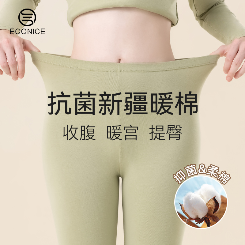 新疆阳光棉中腰纯棉女士秋裤