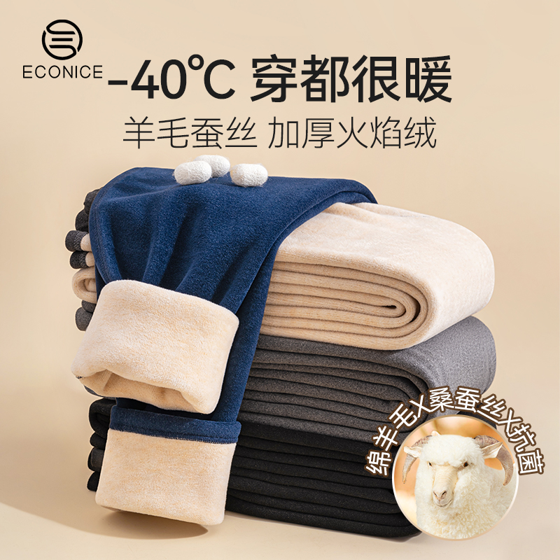 男士保暖裤加绒加厚打底棉毛裤内裤秋衣秋裤羊毛蚕丝衬裤冬季绒裤