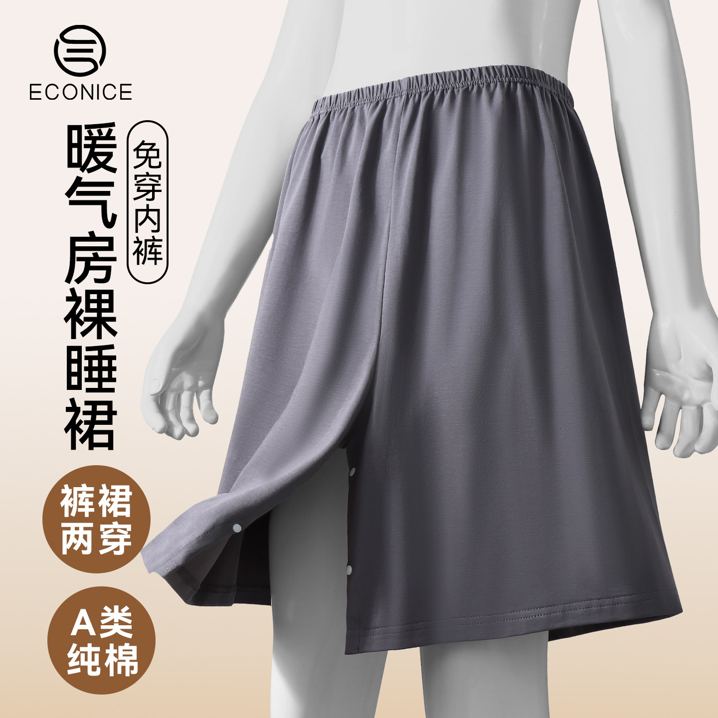 男士纯棉睡裙冬季地暖气房专用2026新款宽松大码半身浴裙家居短裤