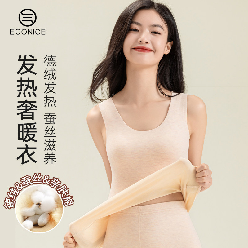 德绒自发热保暖背心女无痕加绒加厚冬季马甲羊毛蚕丝内穿打底内衣,女士内衣/男士内衣/家居服,保暖背心,淘宝优惠券,粉丝福利购,淘宝优惠卷