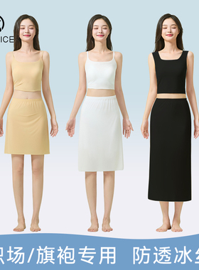 打底半身裙女夏季薄款冰丝防透内搭神器无痕高腰显瘦防走光内衬裙