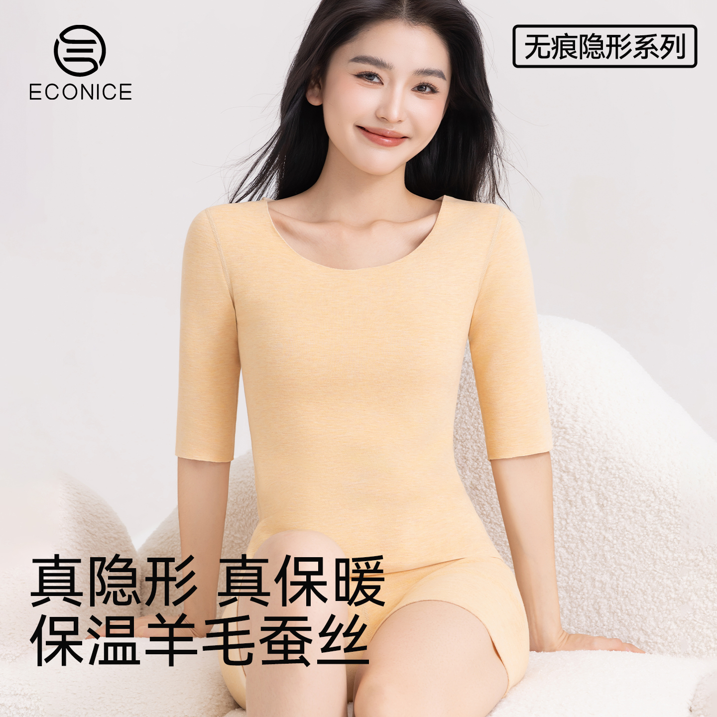 德绒保暖内衣女士羊毛蚕丝加绒