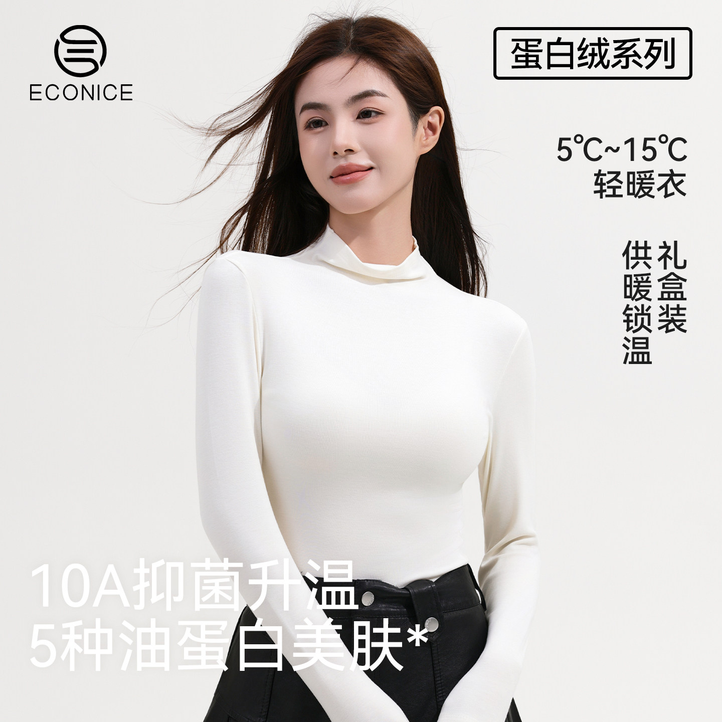 白色打底衫女士秋冬羊毛德绒发热美肤衣蛋白绒长袖半高领长袖上衣,女士内衣/男士内衣/家居服,保暖上装,淘宝优惠券,粉丝福利购,淘宝优惠卷