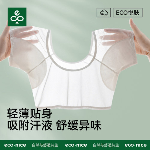 防腋下出汗透气棉速干吸汗背心女