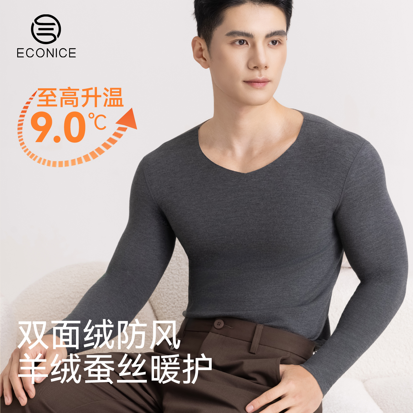 秋衣秋裤男士套装秋打底保暖套装