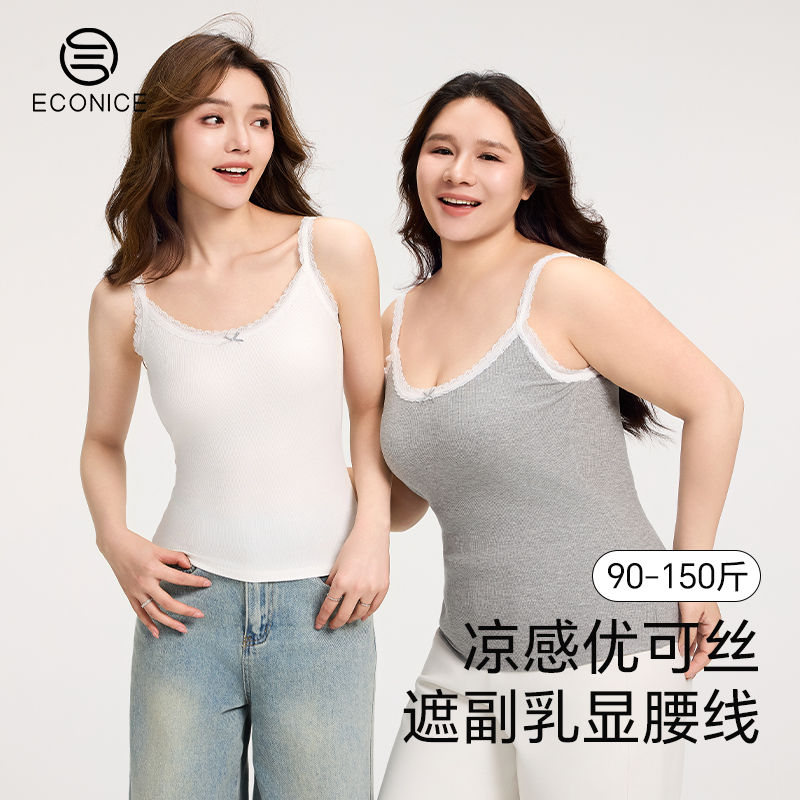 带胸垫优可丝凉感蕾丝吊带背心