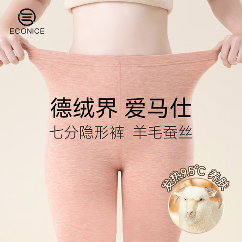 德绒发热羊毛蚕丝七分保暖裤女冬