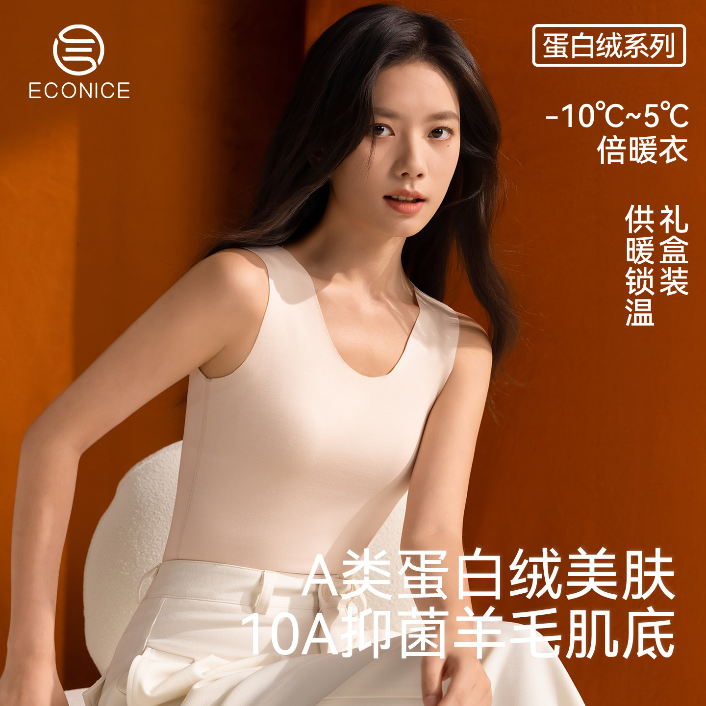 德绒保暖背心女秋冬季新款无痕发热打底无袖美肤肌底衣蛋白绒上衣,女士内衣/男士内衣/家居服,保暖背心,淘宝优惠券,粉丝福利购,淘宝优惠卷