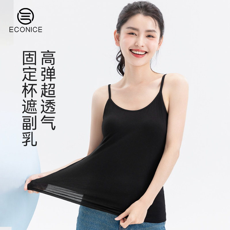 莫代尔吊带背心免穿文胸一体式夏季带胸垫内衣防凸点bra打底上衣,女士内衣/男士内衣/家居服,吊带/背心/T恤/打底/肌底衣,淘宝优惠券,粉丝福利购,淘宝优惠卷