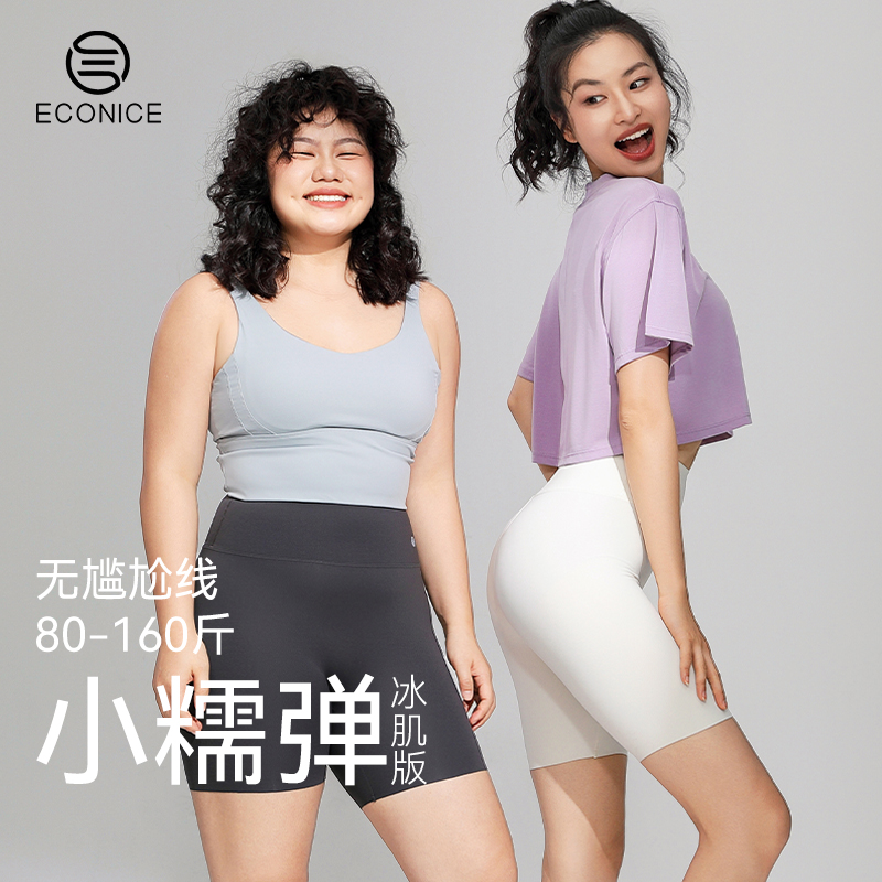 瑜伽短裤鲨鱼裤夏薄款冰丝打底裤