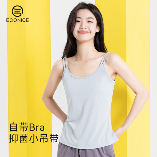 氨基酸美肤抗菌，带胸垫吊带睡衣