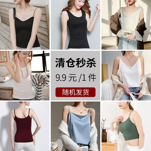 【吊带背心】女款惊喜盲盒1件装