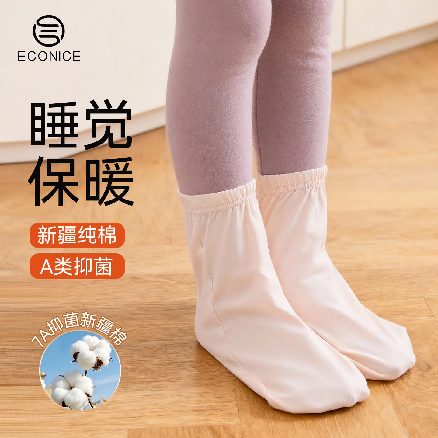 纯棉儿童睡眠袜秋冬睡觉专用袜子男女护脚袜套羊毛蚕丝地板保暖袜,女士内衣/男士内衣/家居服,中筒袜,淘宝优惠券,粉丝福利购,淘宝优惠卷