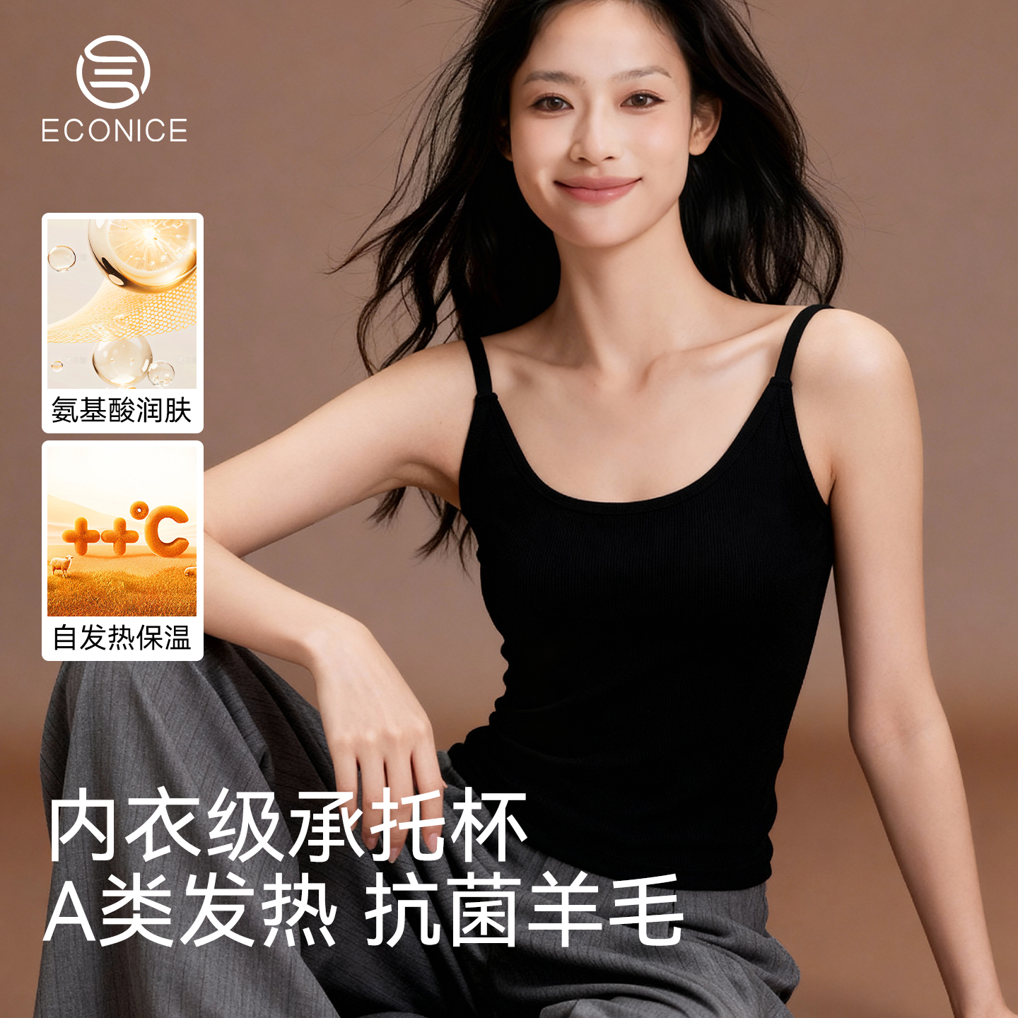 羊毛德绒发热打底保暖吊带背心女